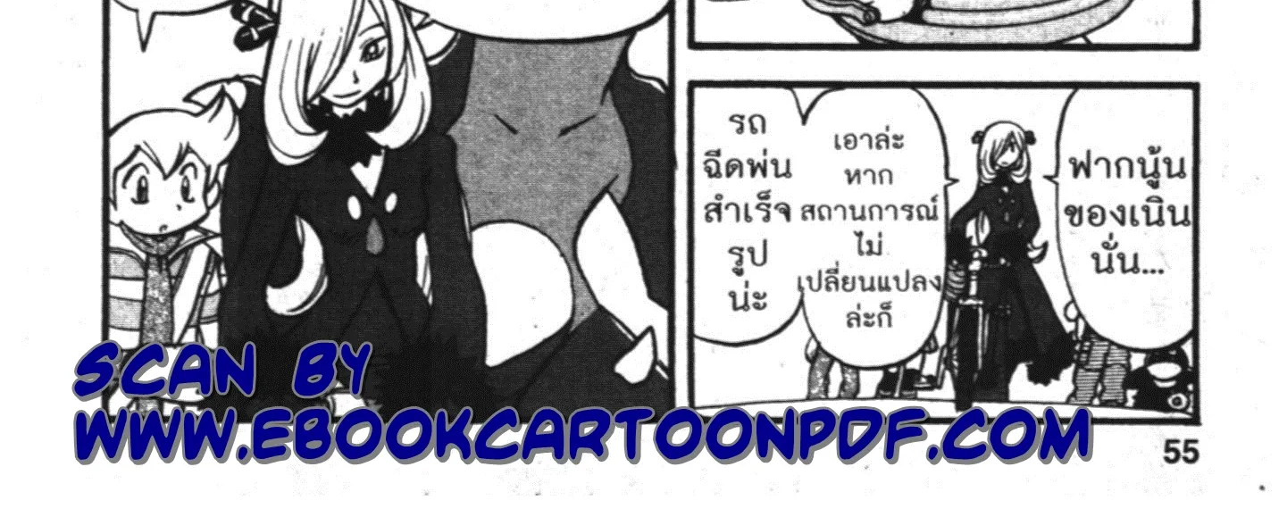 Pokémon โปเกมอน SPECIAL - หน้า 23