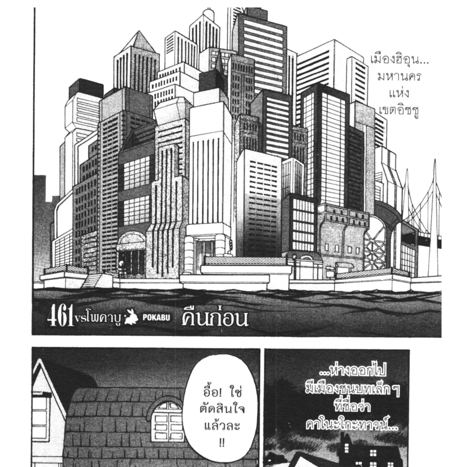 ChaiManga  Comic online