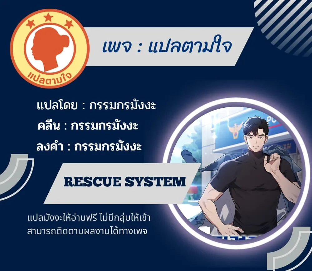 Police Returner’s Reset Life - หน้า 4