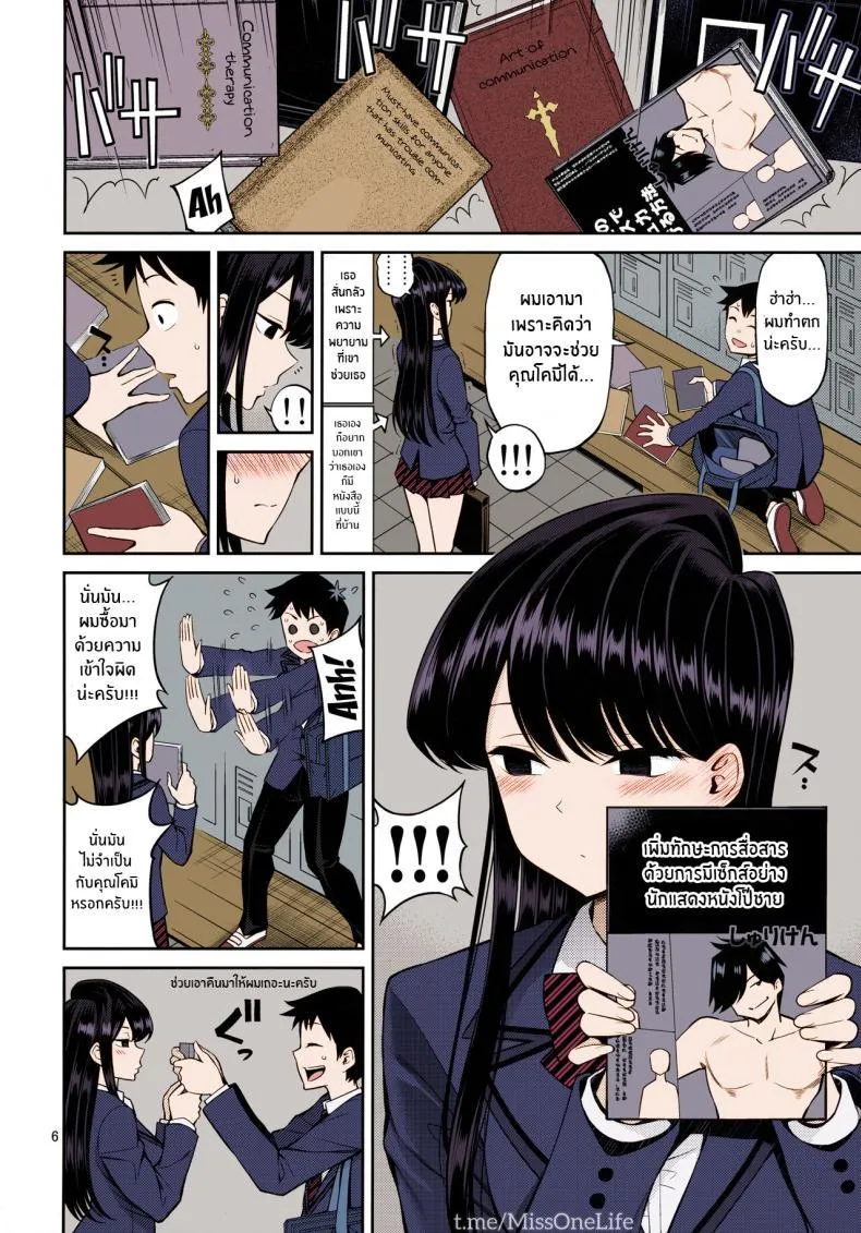 [Popochichi (Yahiro Pochi)] Komi-san wa, Binkan desu Komi-san Is Sensitive (Komi-san wa, Komyushou desu ) - หน้า 3