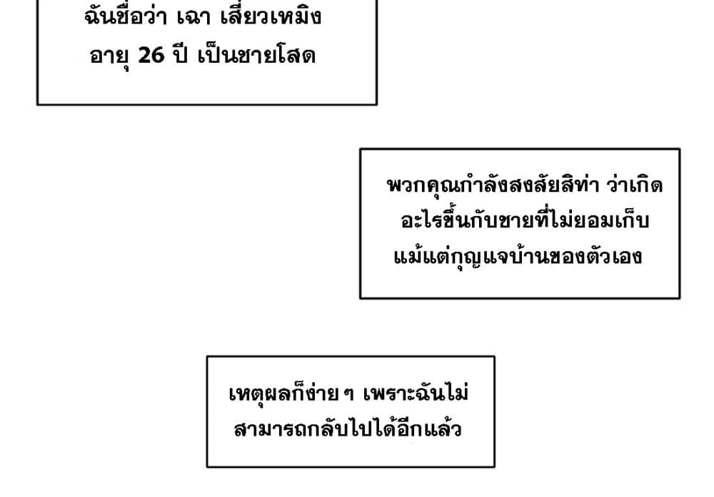 Post-apocalyptic Dispatch Company - หน้า 7