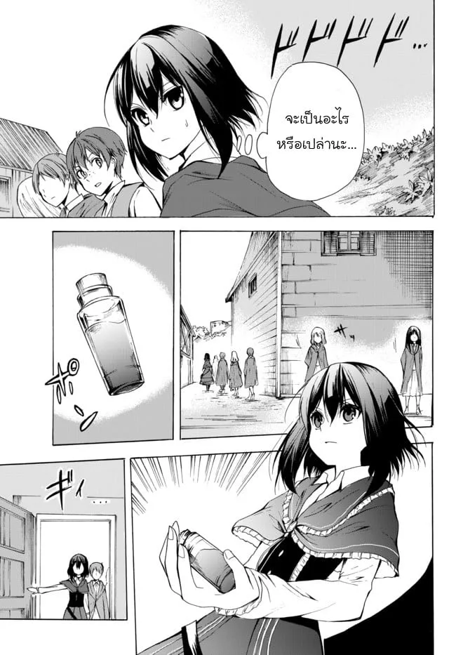 Potion-danomi de Ikinobimasu! - หน้า 12