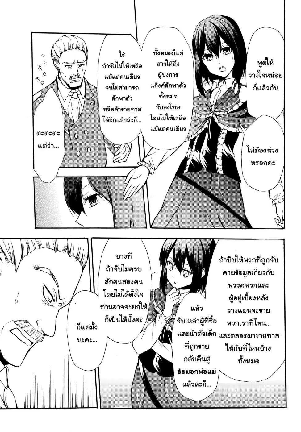 Potion-danomi de Ikinobimasu! - หน้า 7