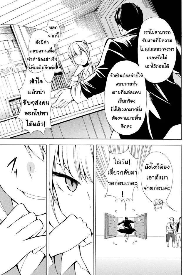 Potion-danomi de Ikinobimasu! - หน้า 14