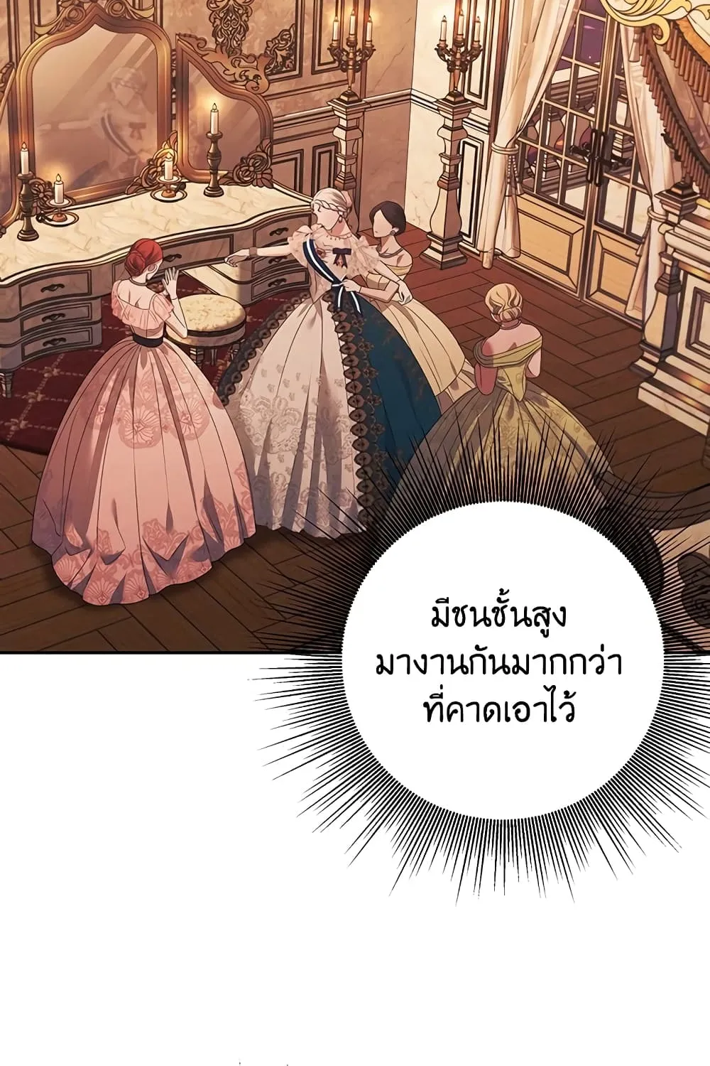 Predatory Marriage - หน้า 15