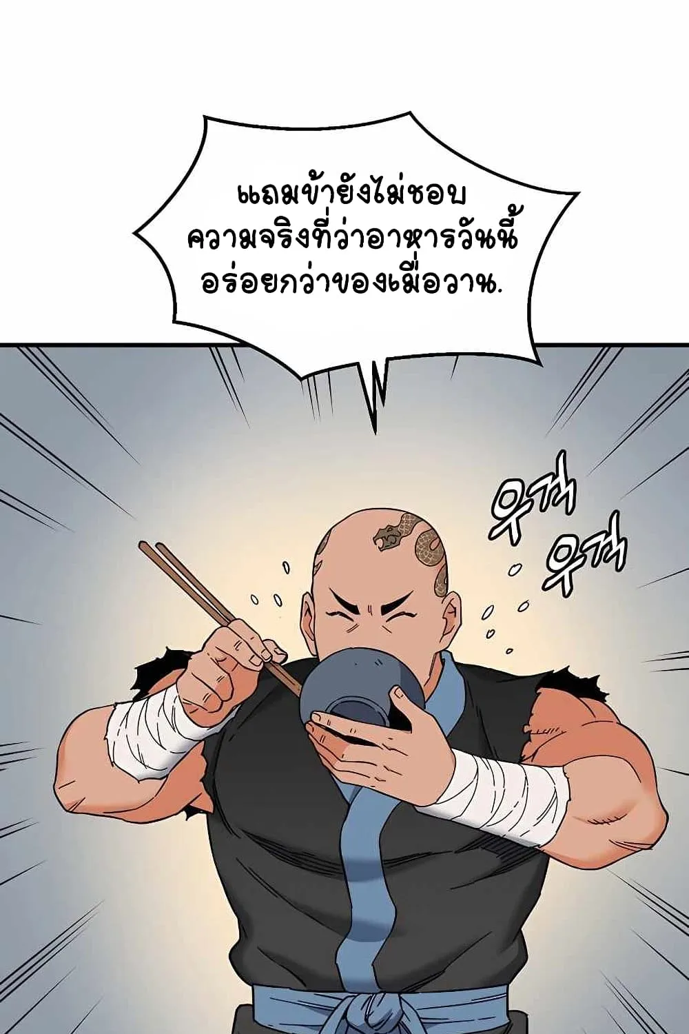 Pride Of The Blade - หน้า 46