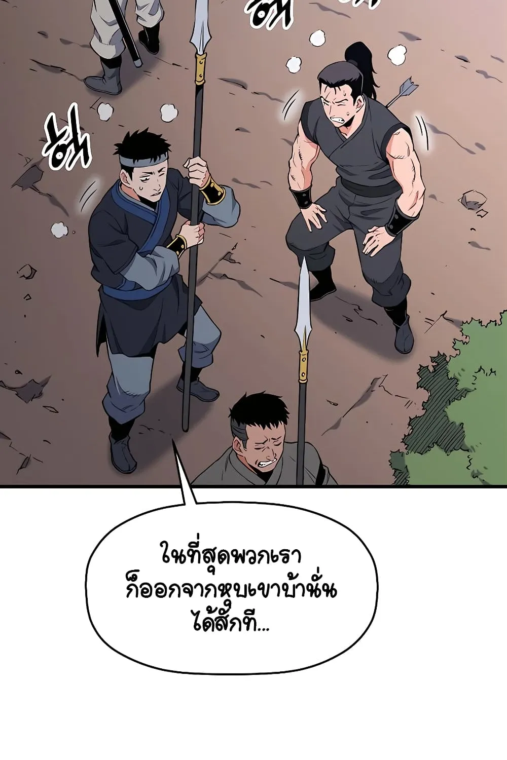 Pride Of The Blade - หน้า 20