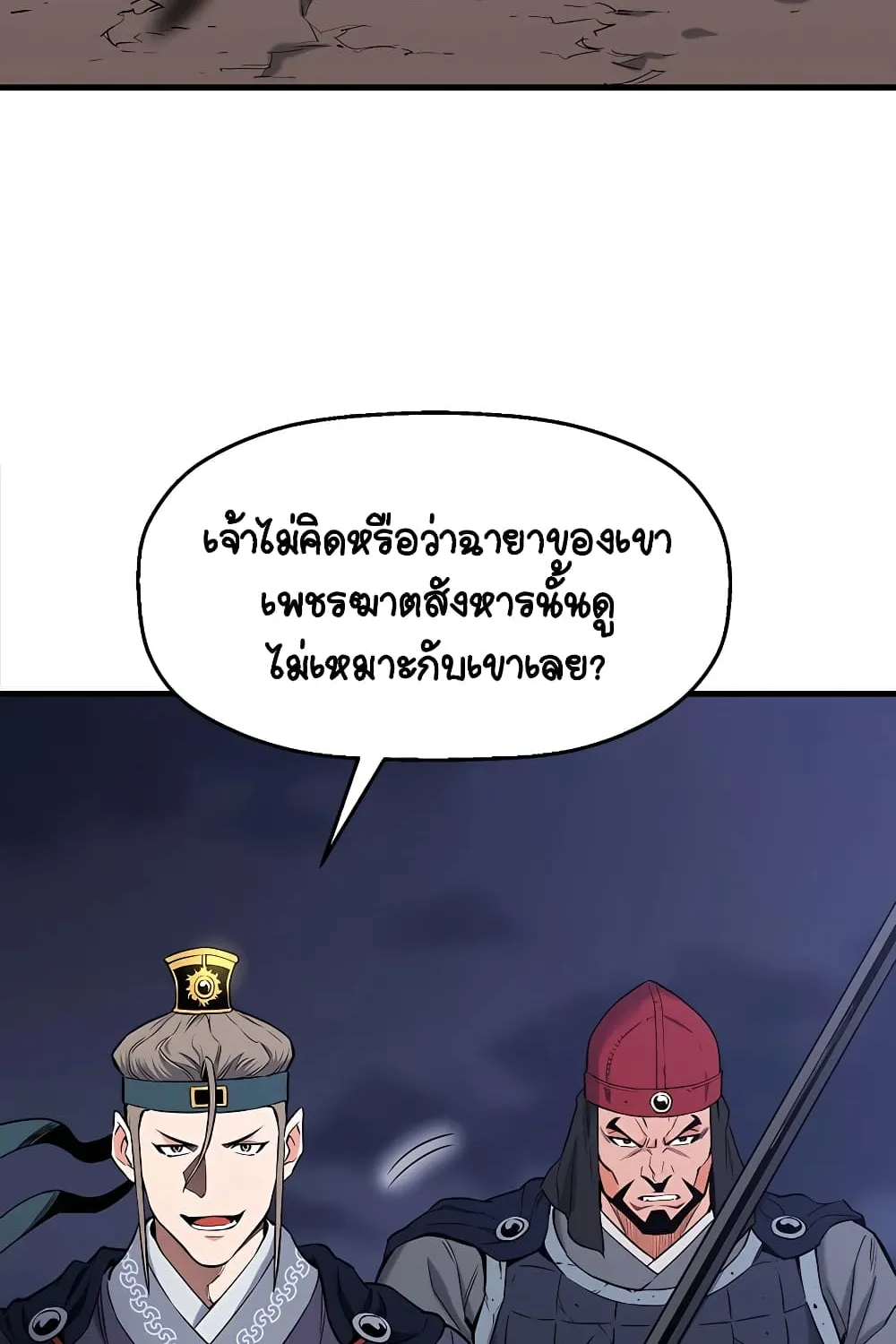 Pride Of The Blade - หน้า 39