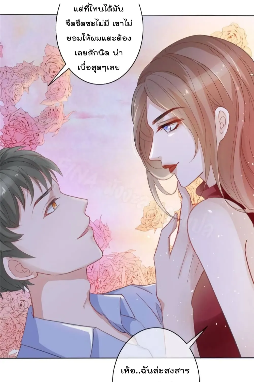 Prince Charming’s Lovely Gaze Comics - หน้า 9