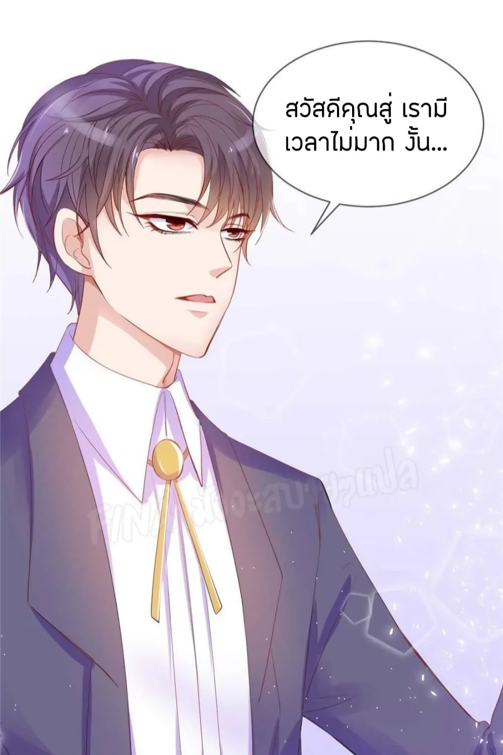 Prince Charming’s Lovely Gaze Comics - หน้า 32