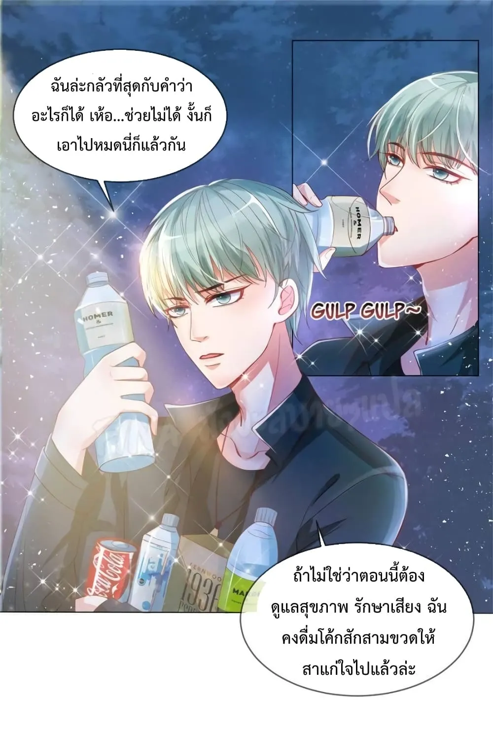 Prince Charming’s Lovely Gaze Comics - หน้า 20