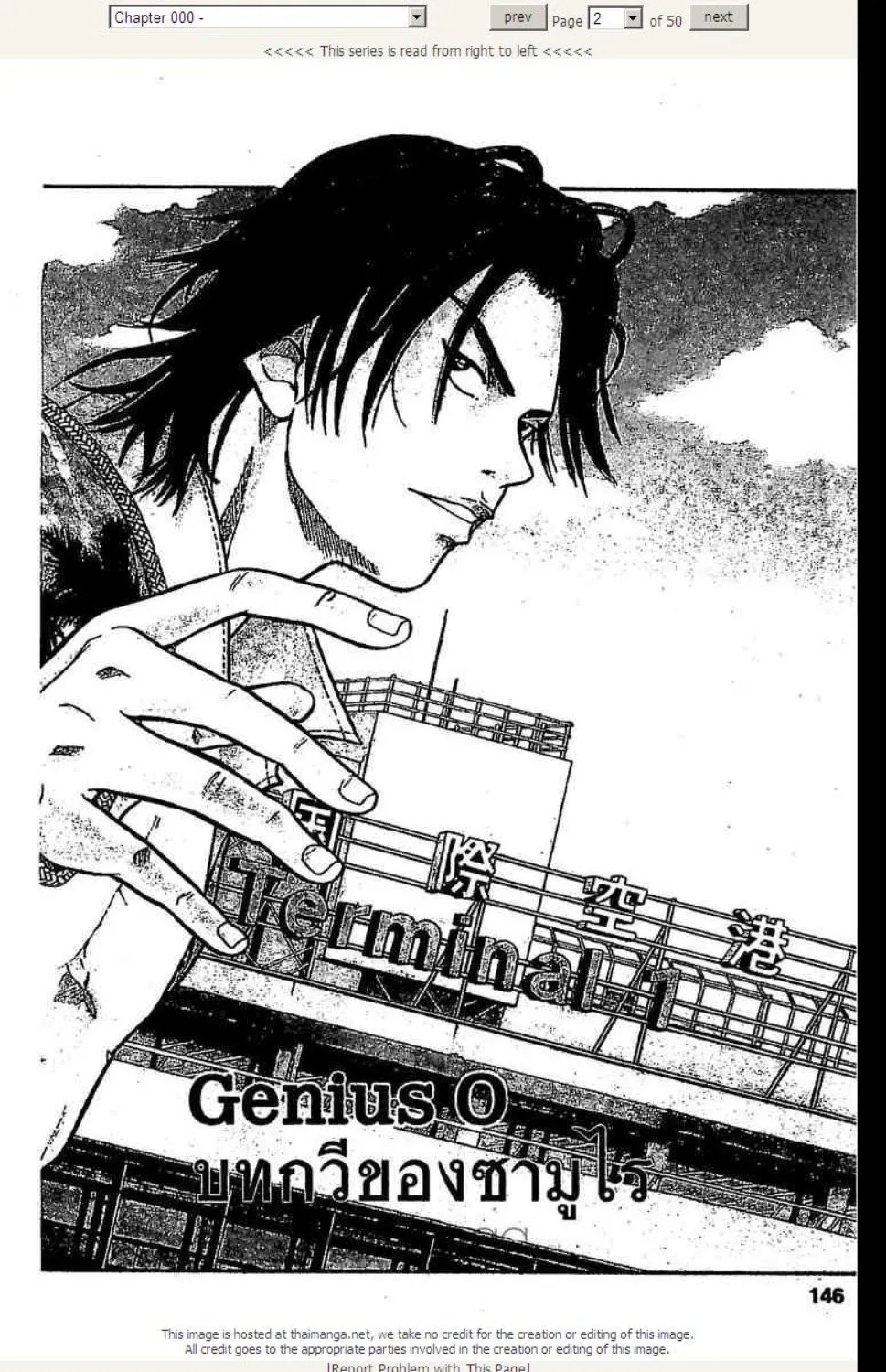 Prince of Tennis - หน้า 1