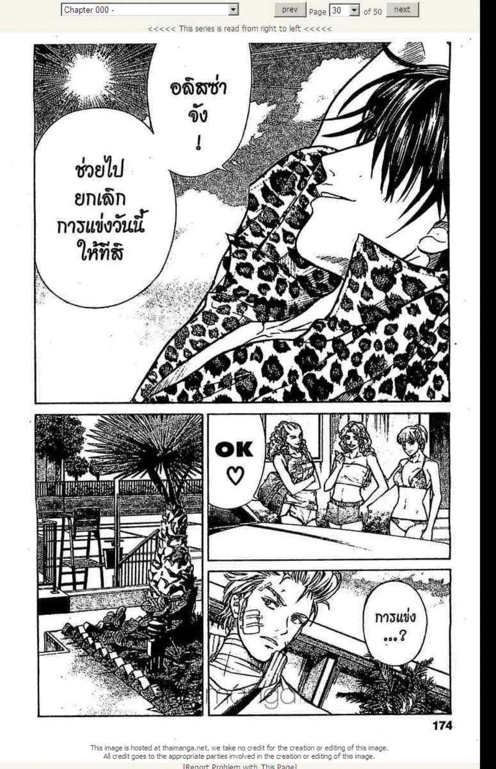 Prince of Tennis - หน้า 29