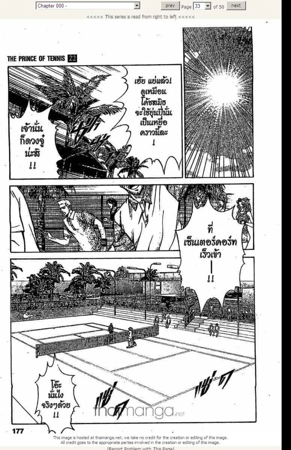 Prince of Tennis - หน้า 32