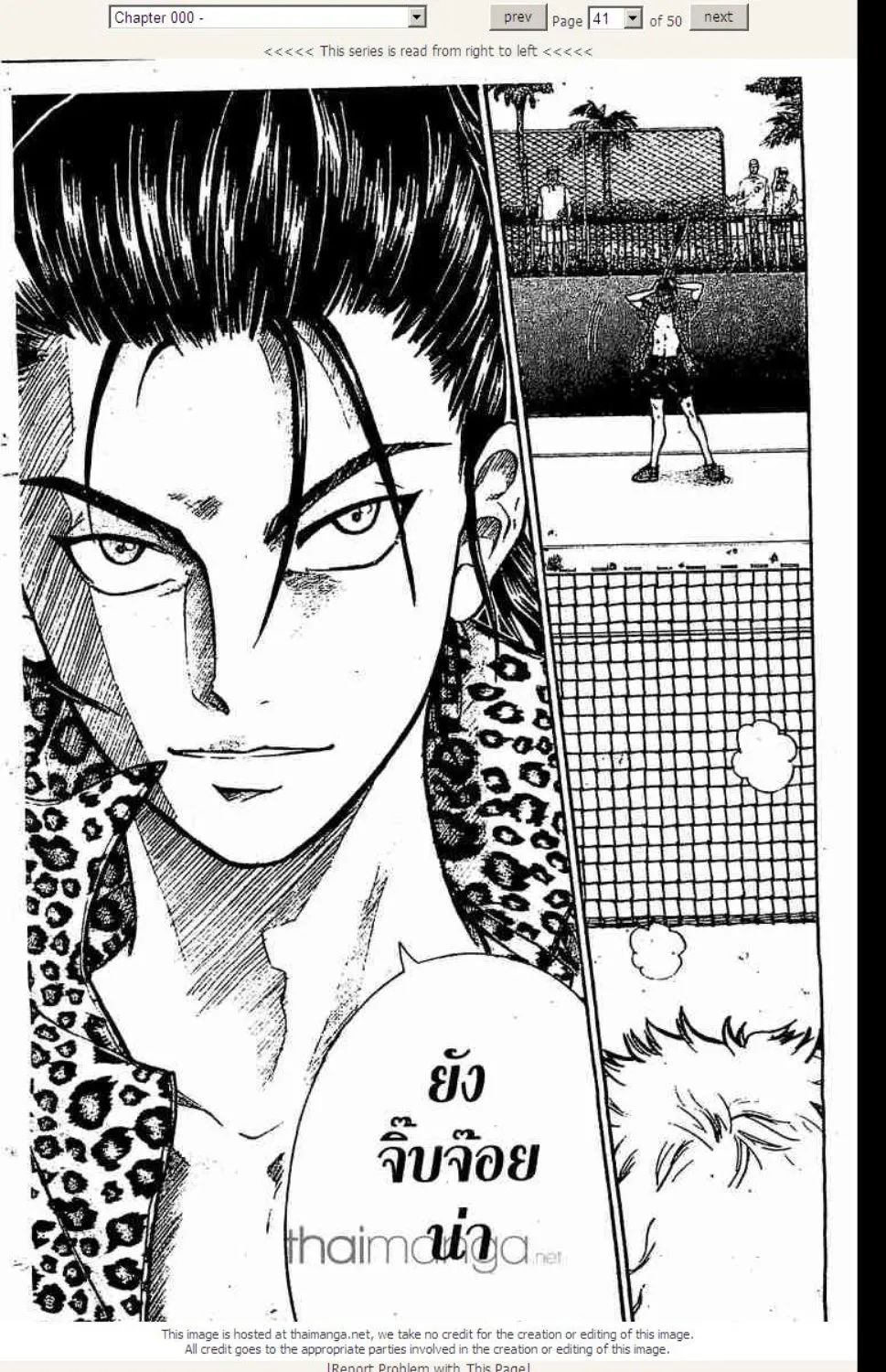 Prince of Tennis - หน้า 40