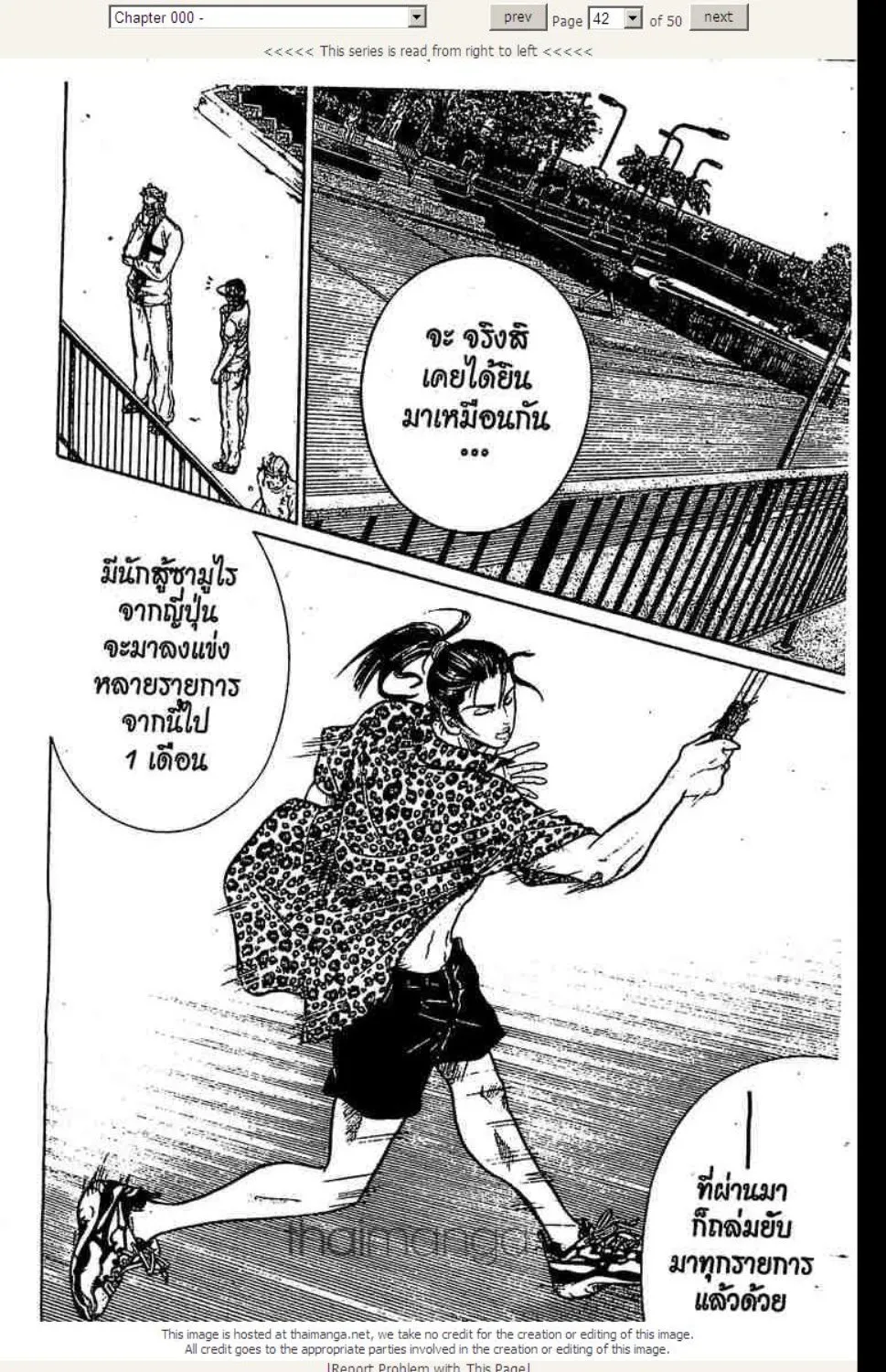 Prince of Tennis - หน้า 41