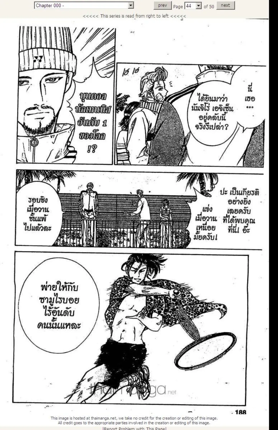 Prince of Tennis - หน้า 43