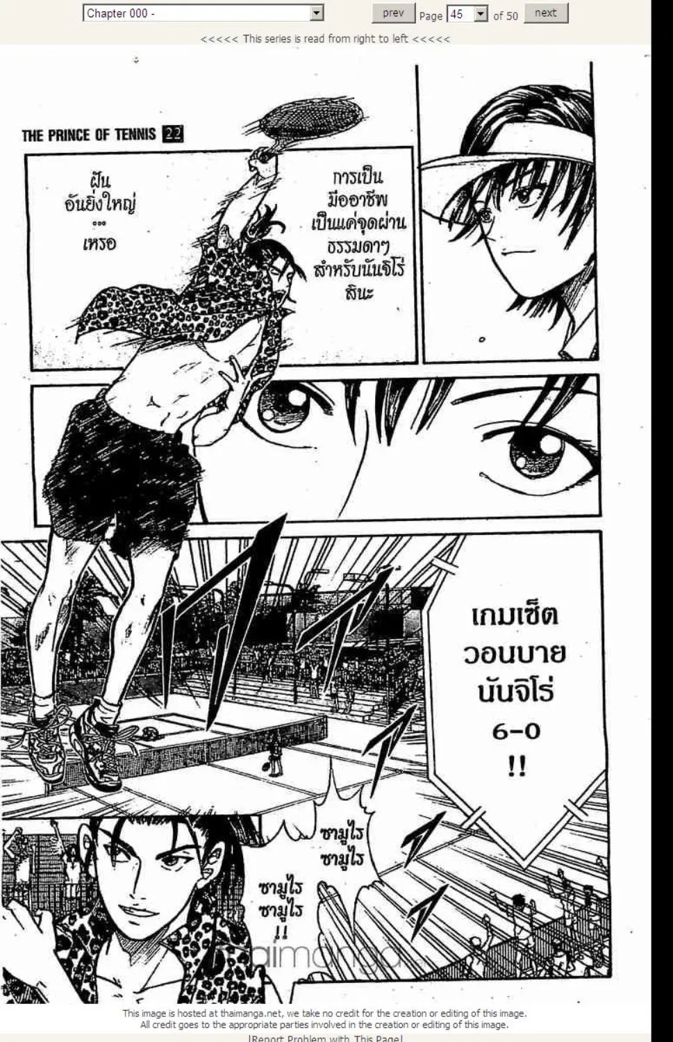 Prince of Tennis - หน้า 44