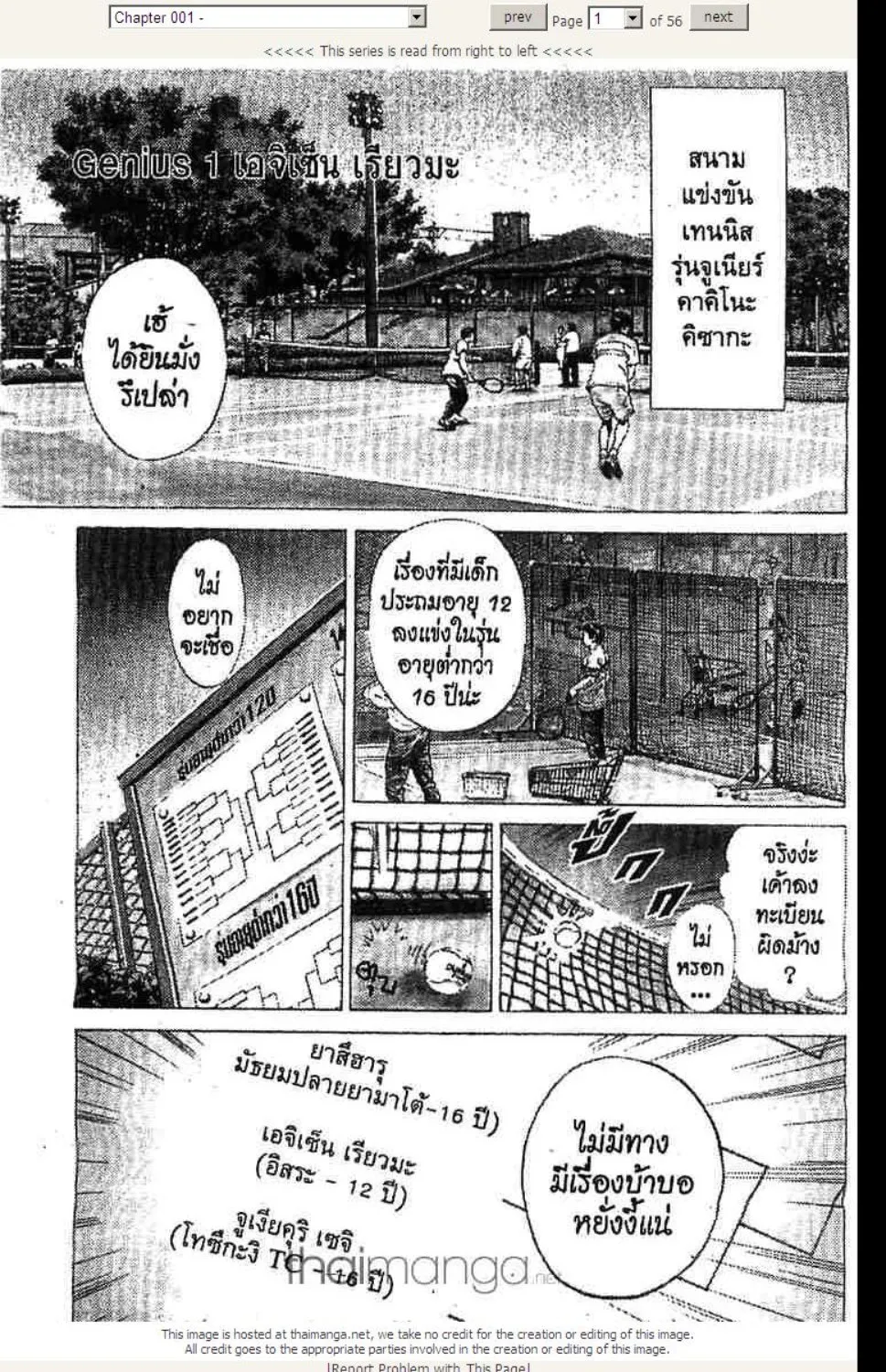 Prince of Tennis - หน้า 50