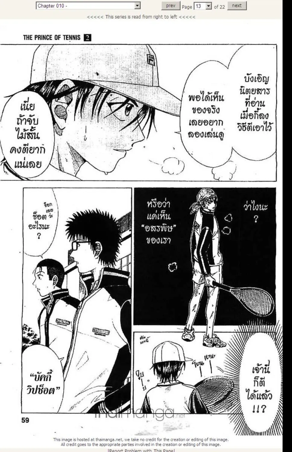 Prince of Tennis - หน้า 12