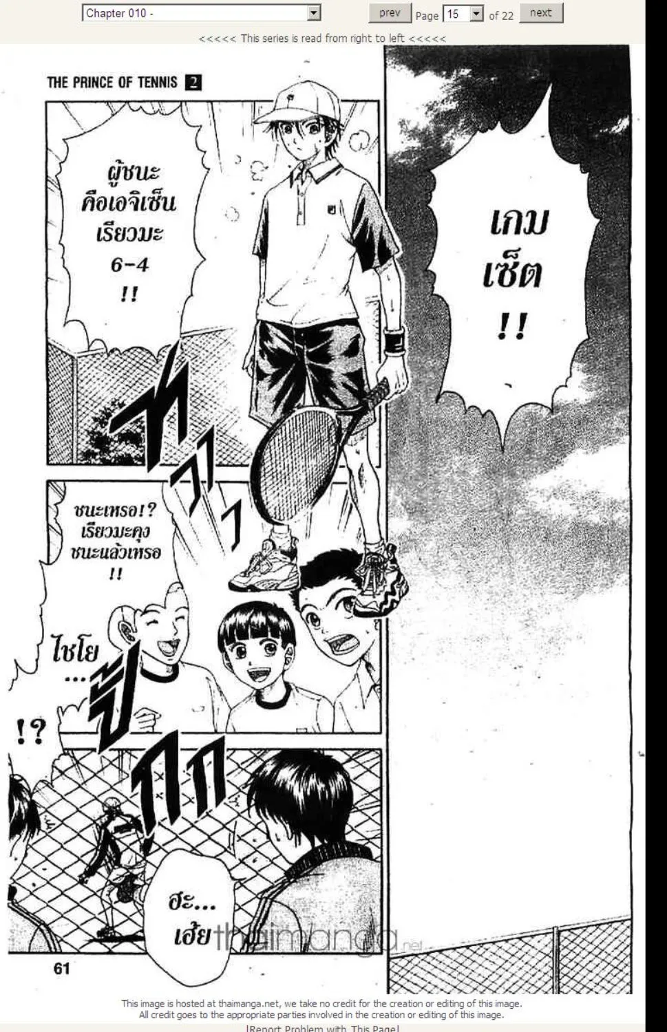 Prince of Tennis - หน้า 14