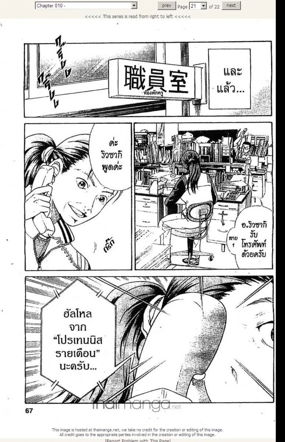 Prince of Tennis - หน้า 20