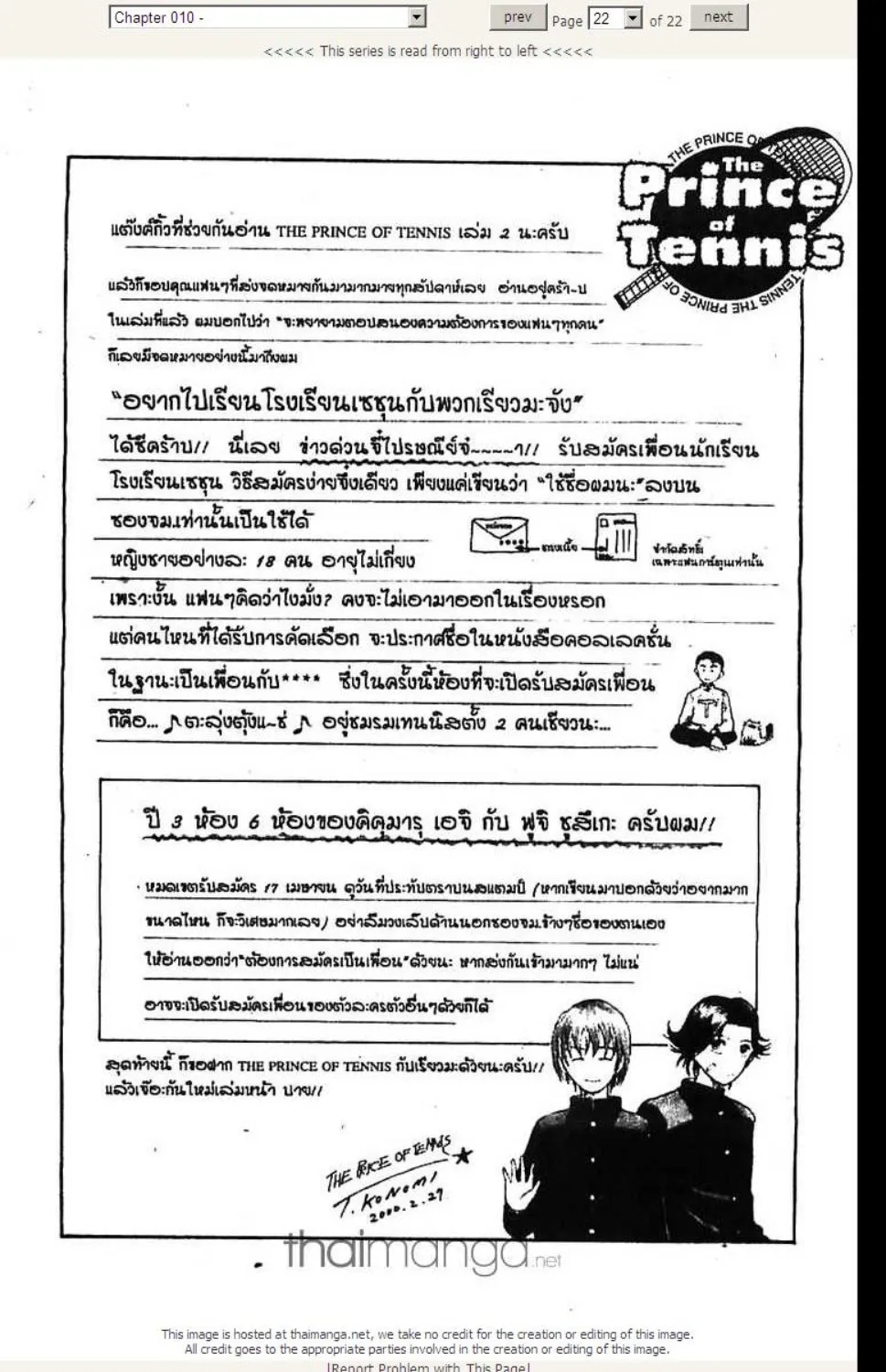 Prince of Tennis - หน้า 21