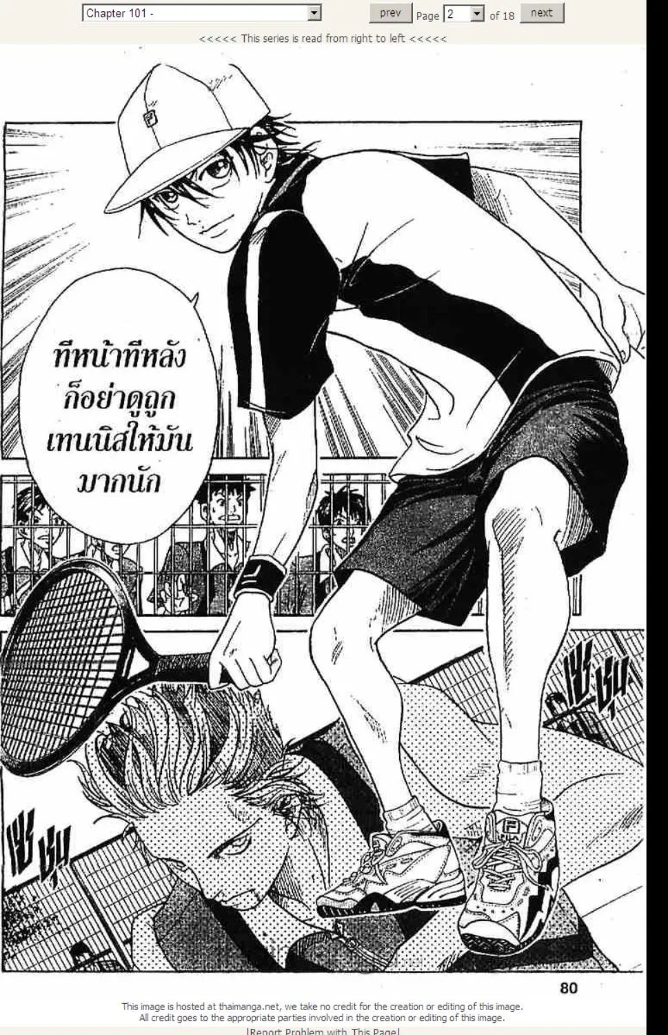 Prince of Tennis - หน้า 13