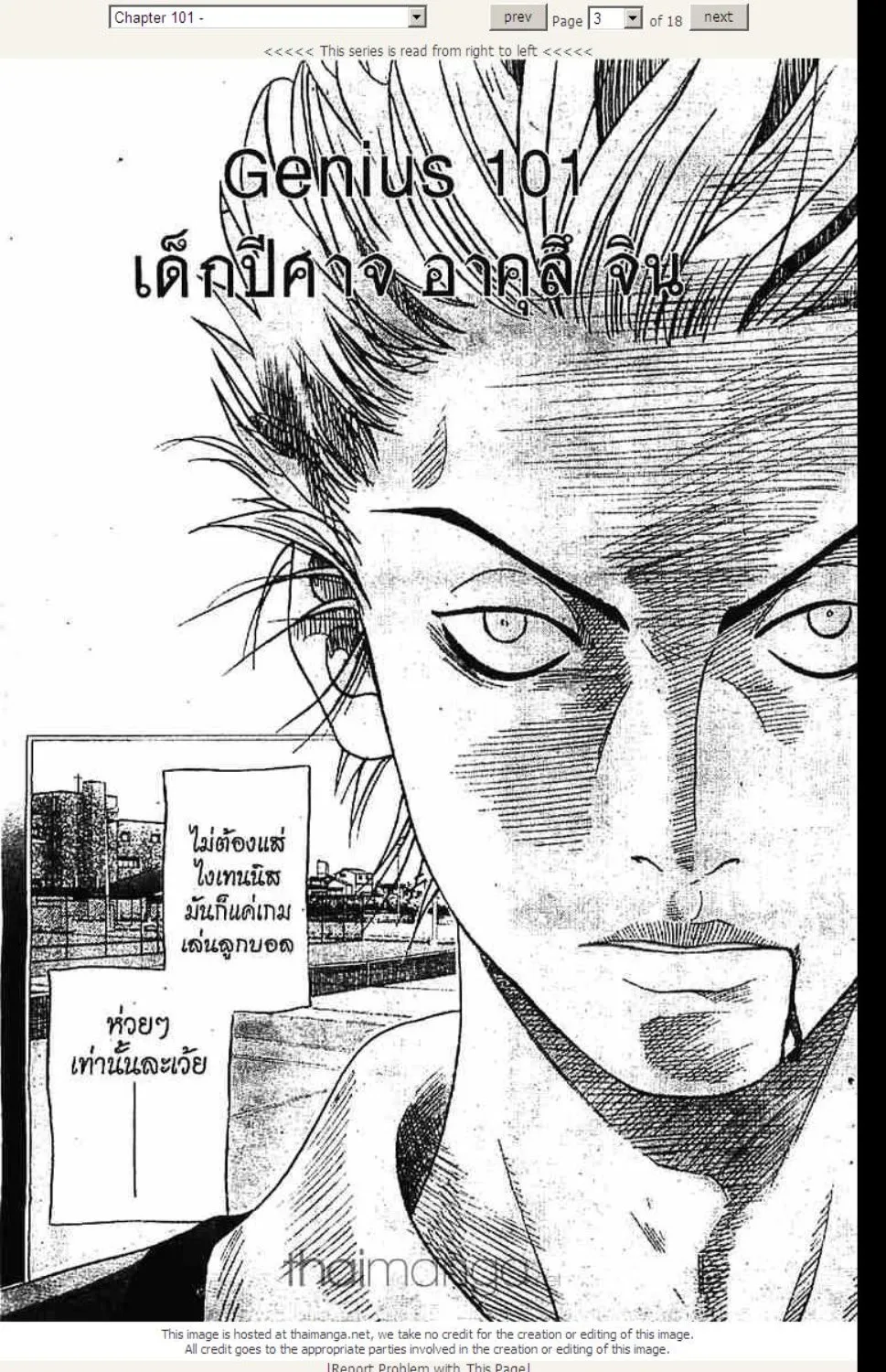 Prince of Tennis - หน้า 14