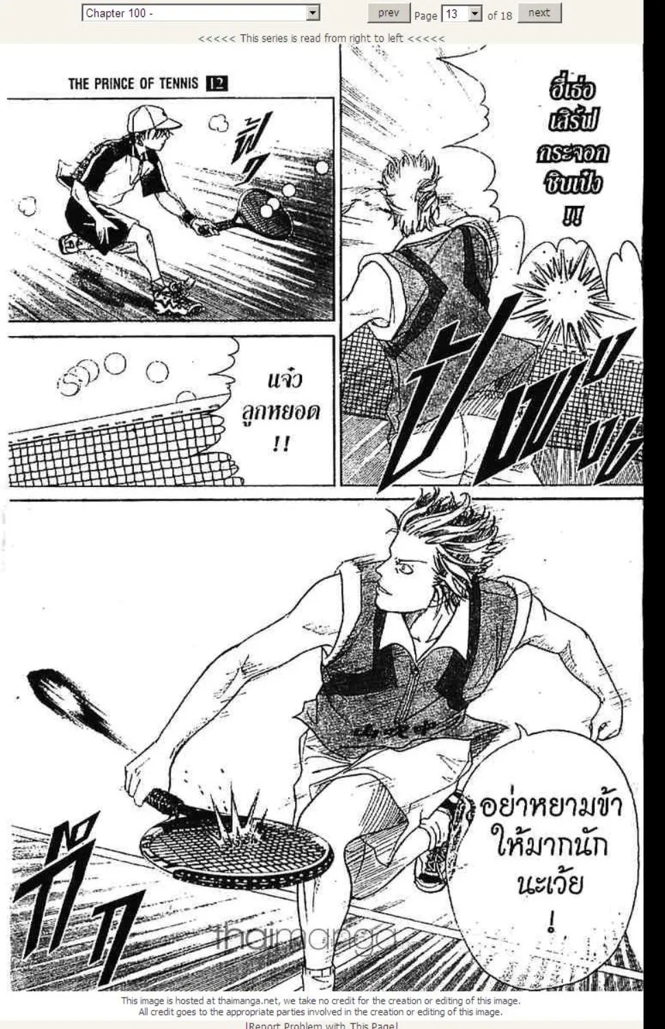 Prince of Tennis - หน้า 6