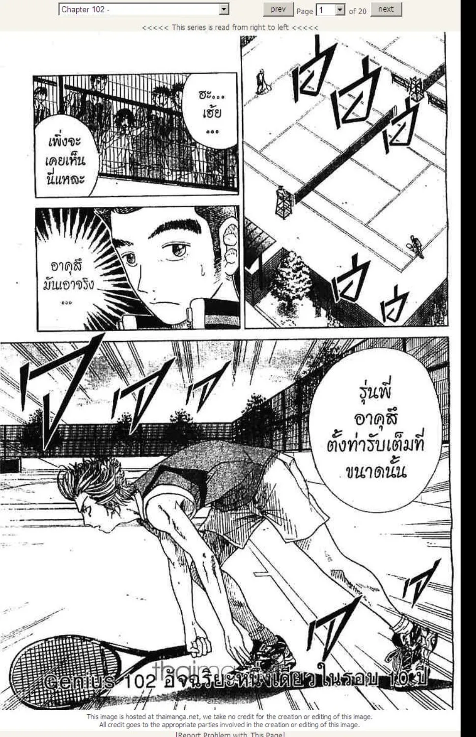 Prince of Tennis - หน้า 12