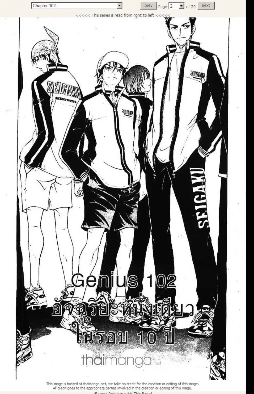 Prince of Tennis - หน้า 13