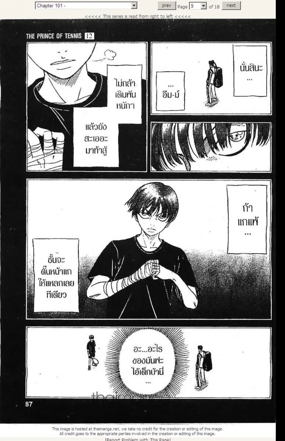 Prince of Tennis - หน้า 2