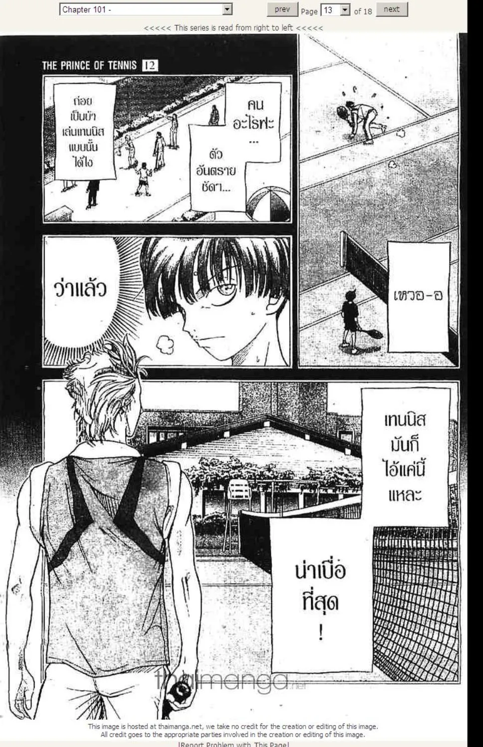 Prince of Tennis - หน้า 6