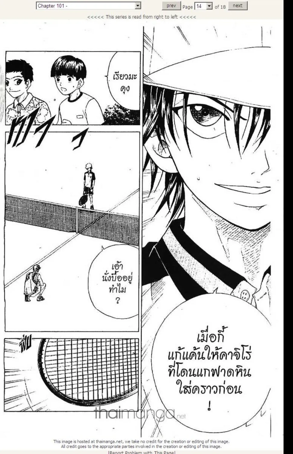 Prince of Tennis - หน้า 7