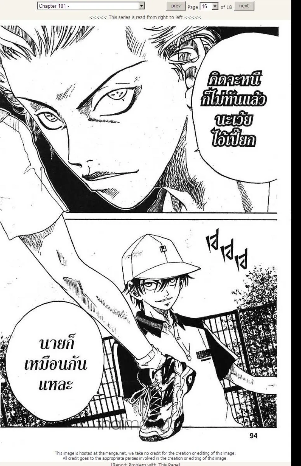 Prince of Tennis - หน้า 9