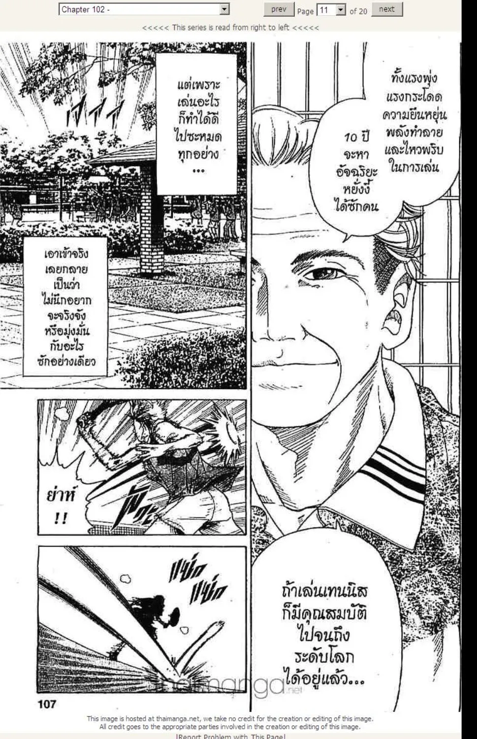 Prince of Tennis - หน้า 6