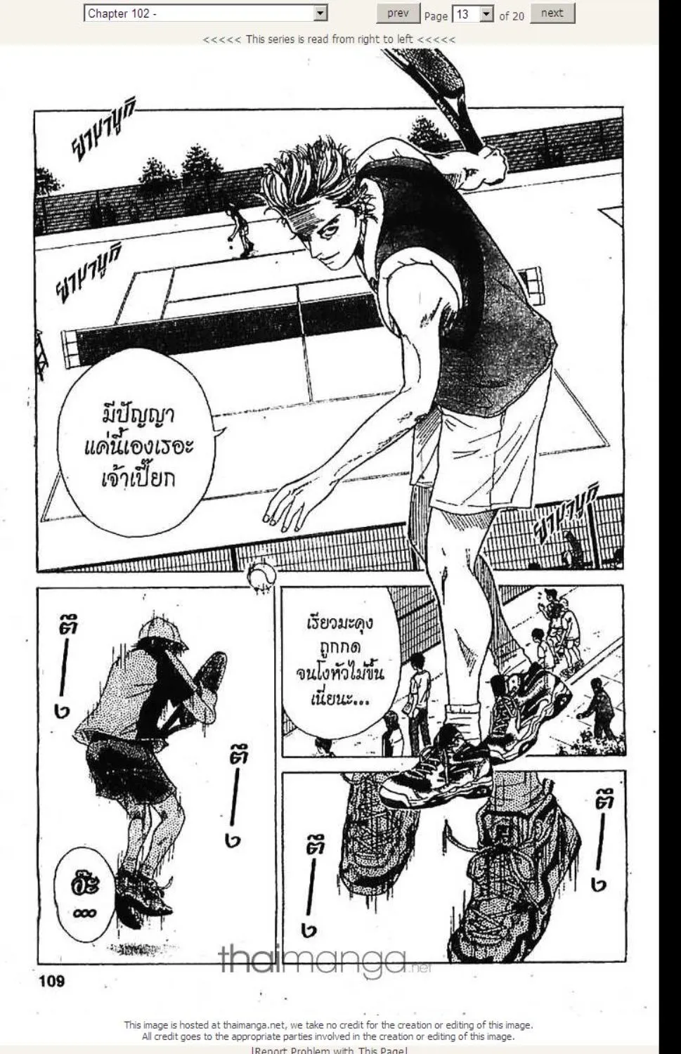 Prince of Tennis - หน้า 8