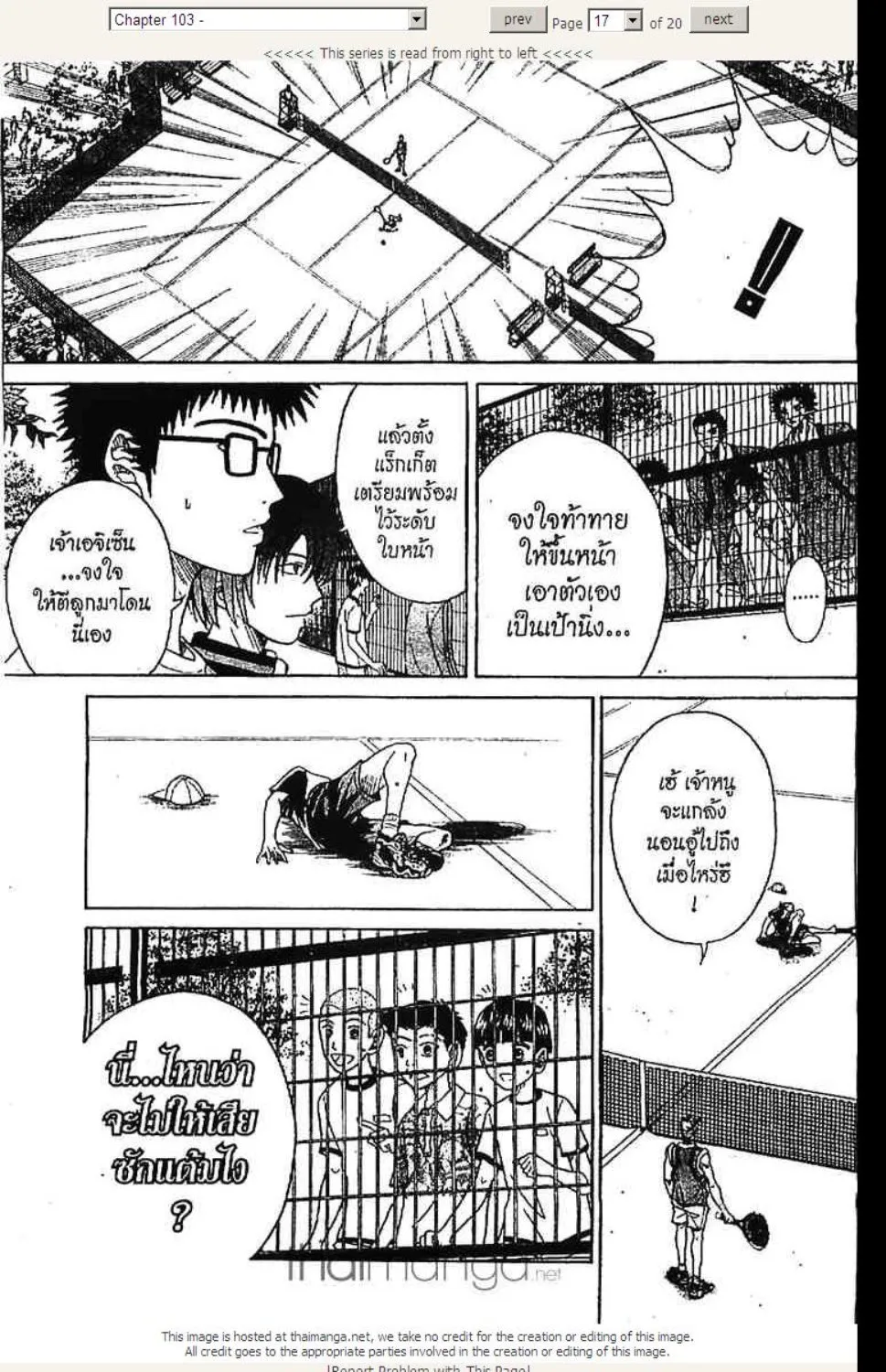 Prince of Tennis - หน้า 12