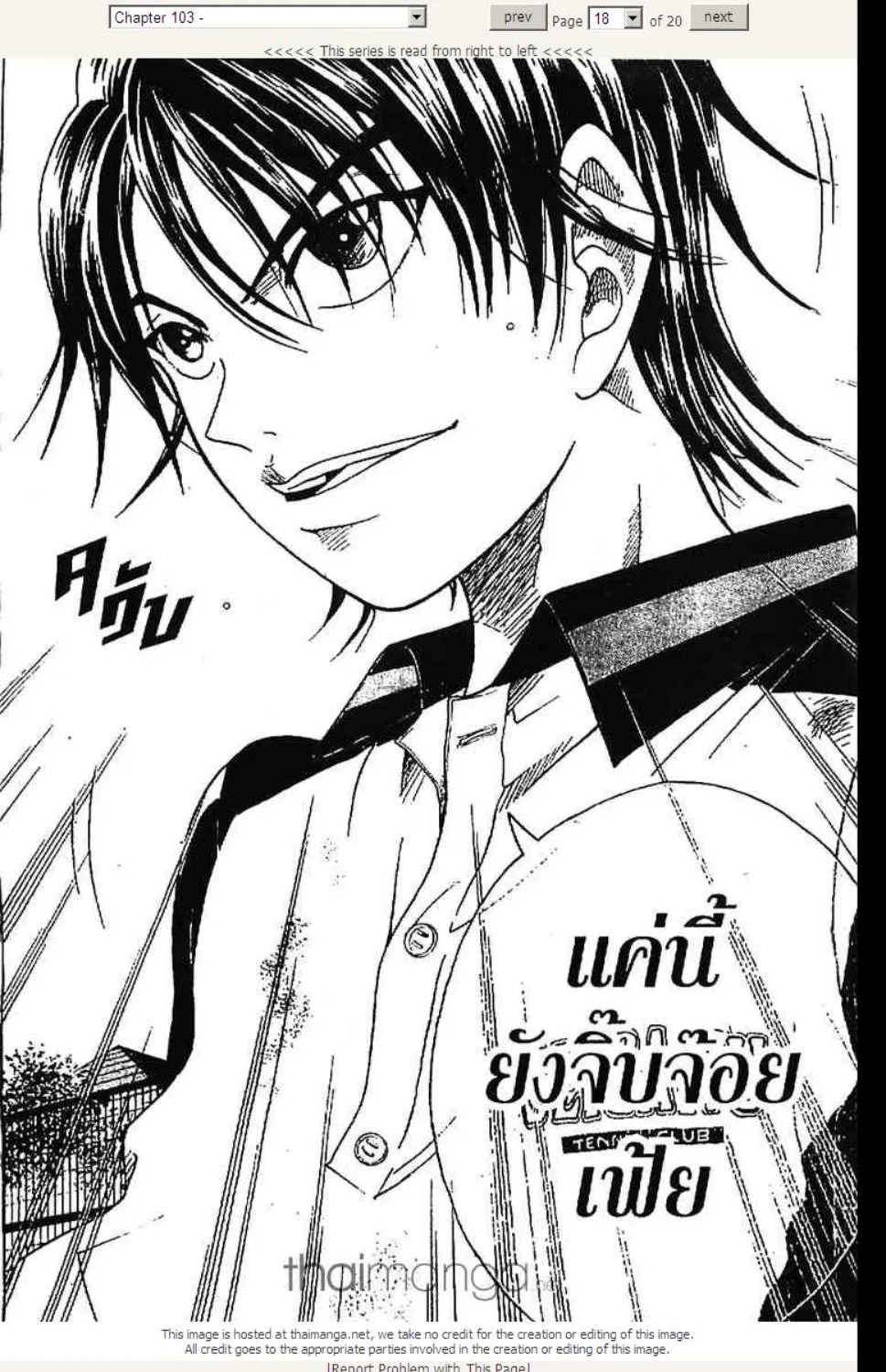 Prince of Tennis - หน้า 13