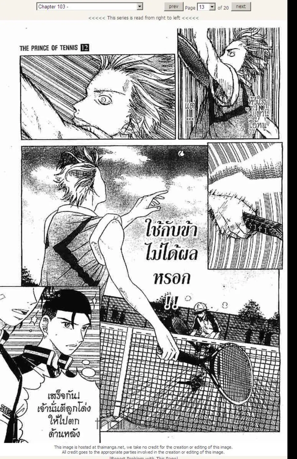 Prince of Tennis - หน้า 8