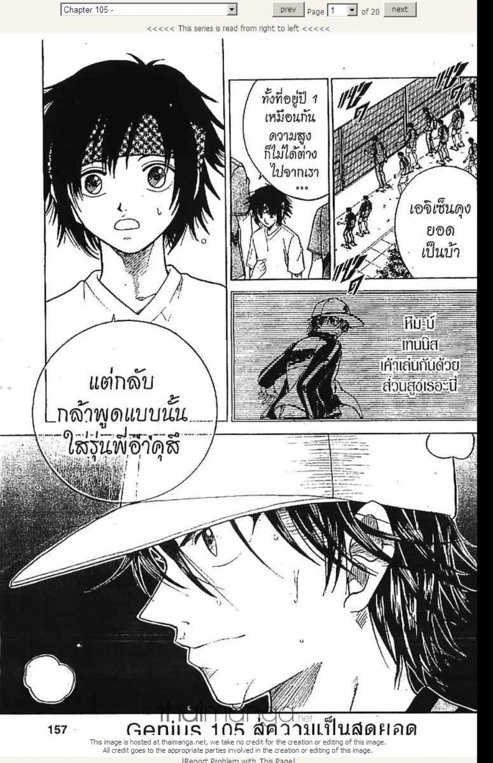 Prince of Tennis - หน้า 15