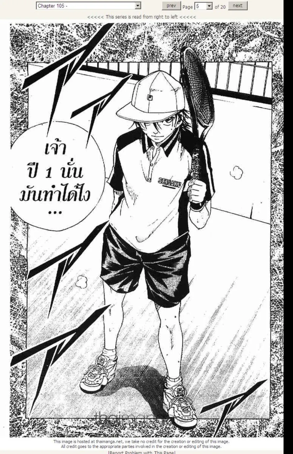 Prince of Tennis - หน้า 19