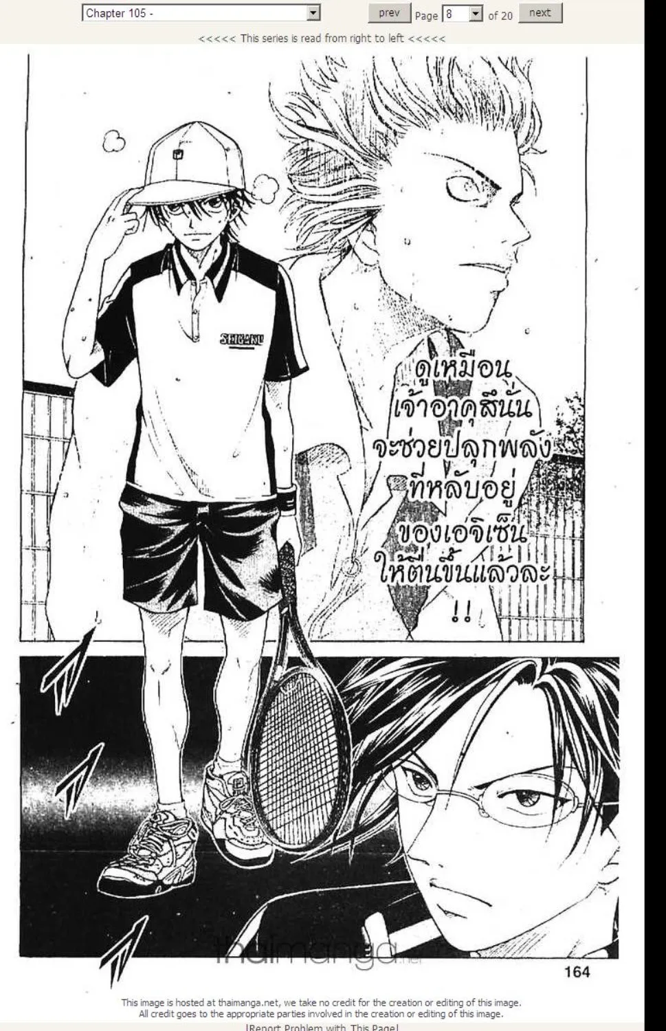 Prince of Tennis - หน้า 1