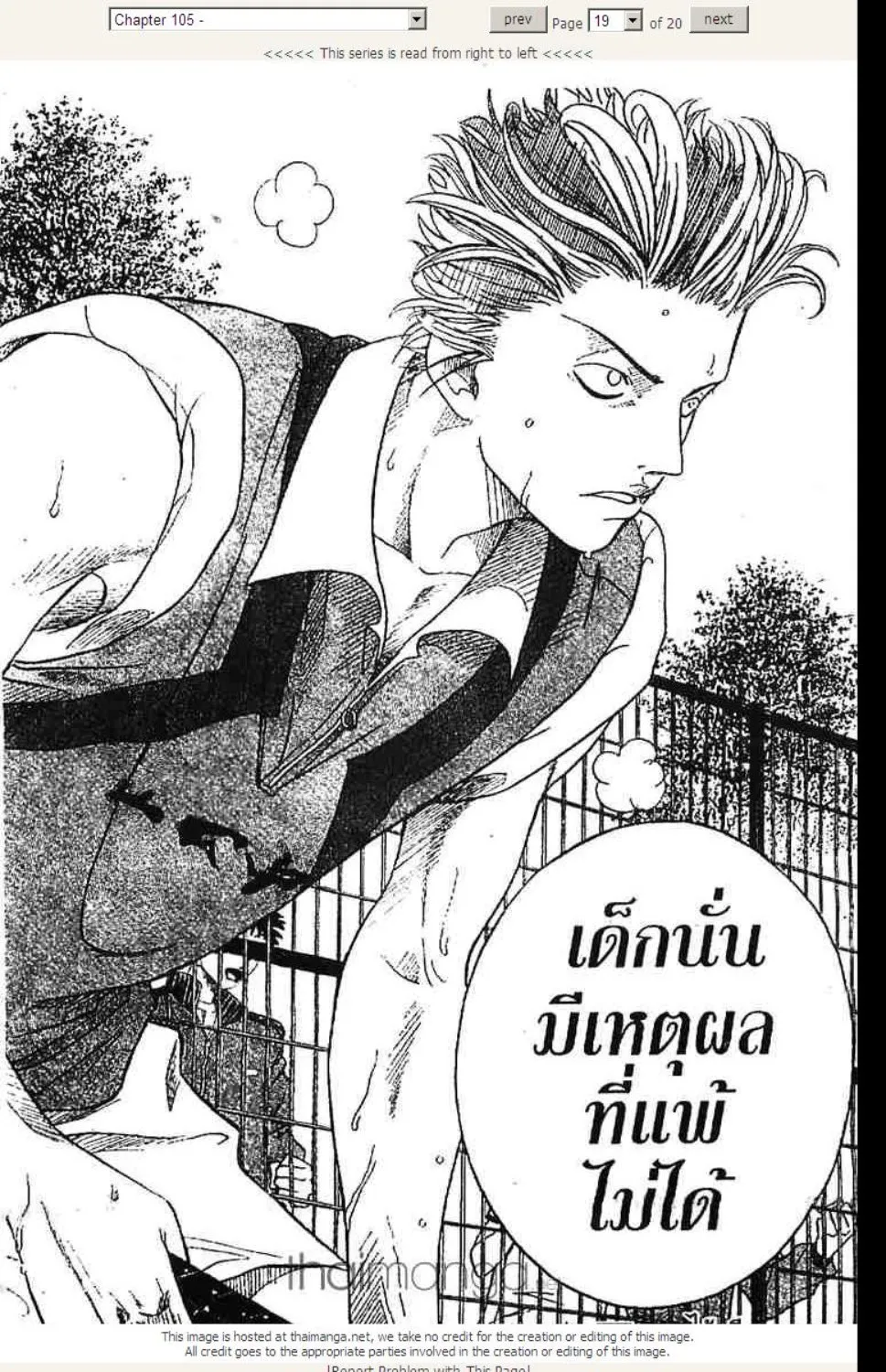 Prince of Tennis - หน้า 12