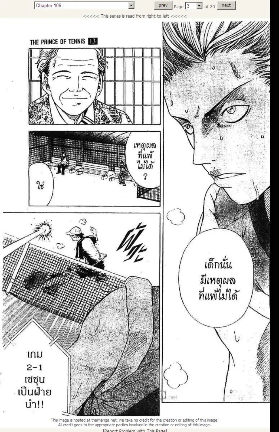 Prince of Tennis - หน้า 16