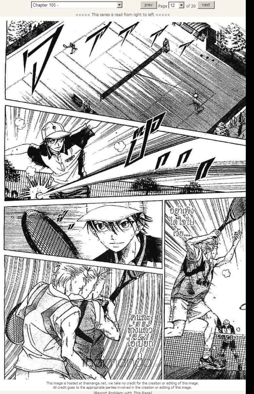 Prince of Tennis - หน้า 5