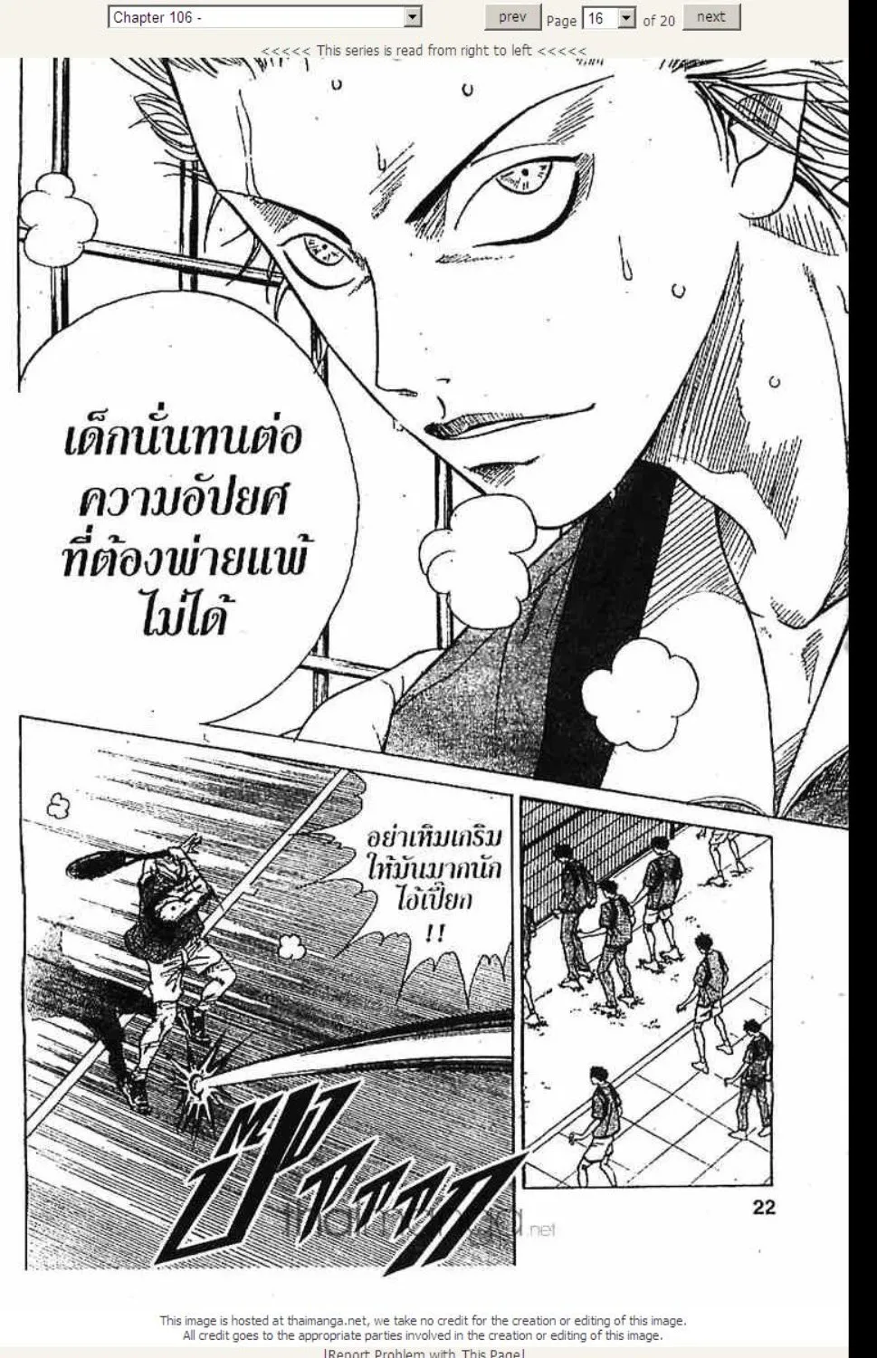 Prince of Tennis - หน้า 11