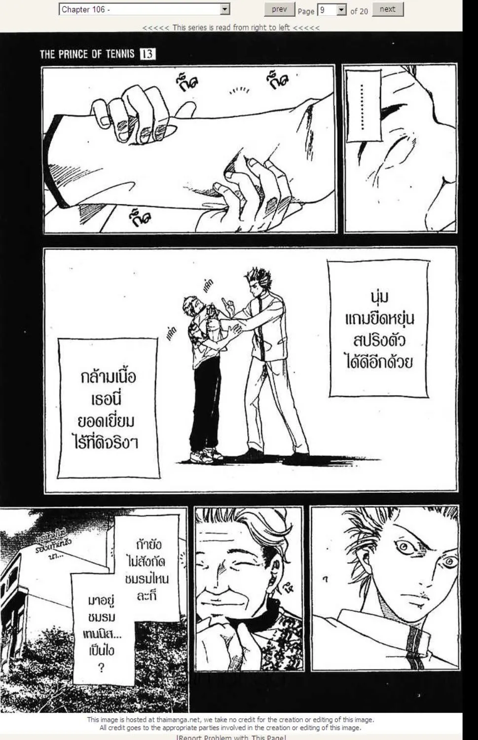 Prince of Tennis - หน้า 4