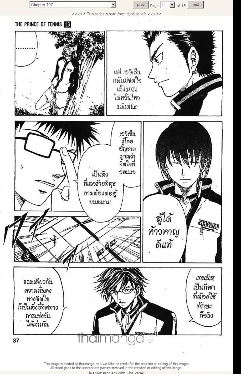 Prince of Tennis - หน้า 5